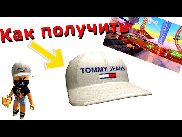 КАК ПОЛУЧИТЬ КЕПКУ TJ Sport Cap в Ивенте Tommy Play/Roblox