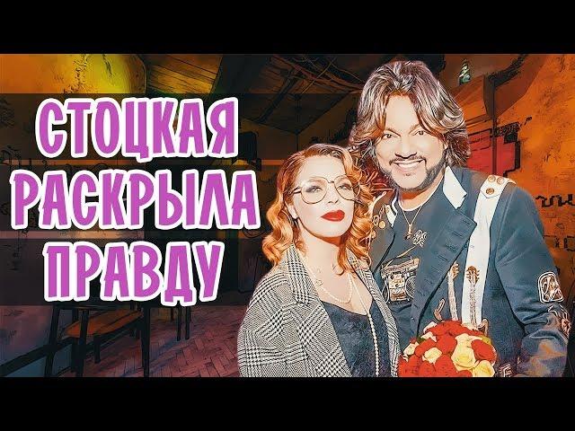 АНАСТАСИЯ СТОЦКАЯ РАСКРЫЛА ПРАВДУ • СЫН СТОЦКОЙ И СЫН КИРКОРОВА • СЕКРЕТ НА МИЛЛИОН СТОЦКАЯ