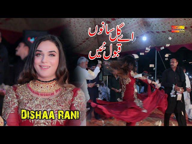 Aey Gal Sanu Qabol Nai |Dishaa Rani| Wajid Ali Baghdadi | Deedar | (Official Video) | Shaheen Studio