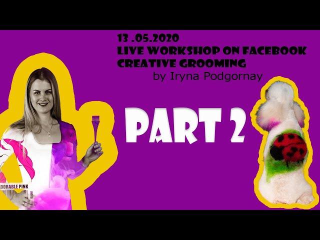 Live workshop on Facebook,creative grooming, Iryna Podgornay. Бесплатный урок кретивного груминга.