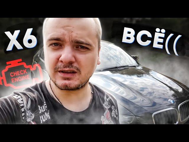 BMW X6 РАССЫПАЛСЯ \ ПРО РЕКЛАМУ КАЗИНО \ ЧЕМ ГЕЛИК ЛУЧШЕ ПРИОРЫ \ ПРО VK Play\ Обзор на Atomic Heart