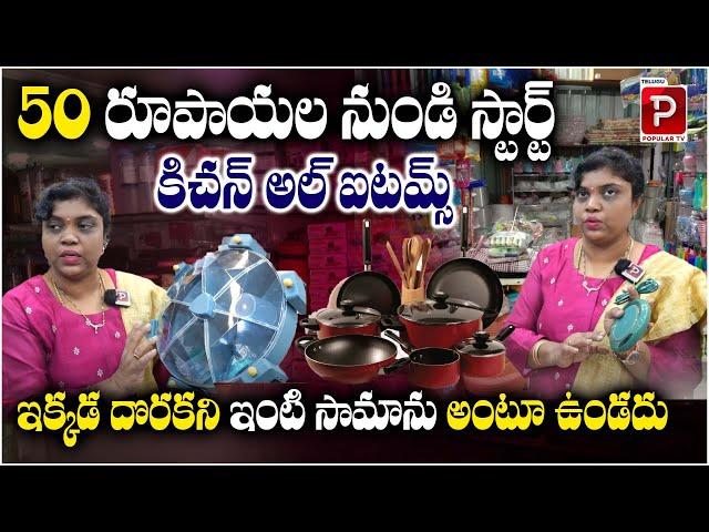 Different Kitchen items Starting From Rs 50 | Wholesale Market | Awesome Collections | Hyderabad