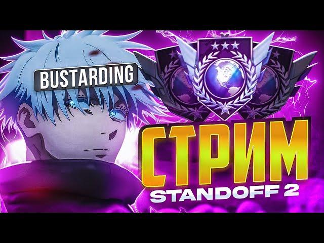 СТРИМ STANDOFF 2 | ИГРАЕМ ММ С ПОДПИСЧИКАМИ | ДУЭЛИ | НАПЫ