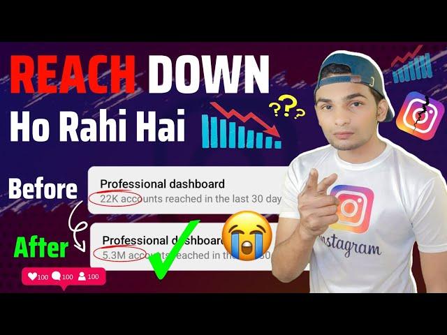 Instagram Reach Down Problem | Instagram Reach Down Ho Rahi Hai | Instagram Reach Kaise Badhaye