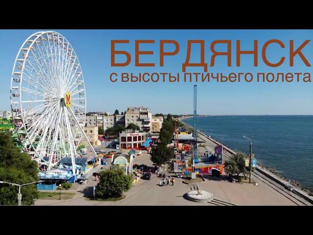 БЕРДЯНСК с высоты птичьего полета |  Зеленое Азовское море. Пустые пляжи! ЛЕТО 2021