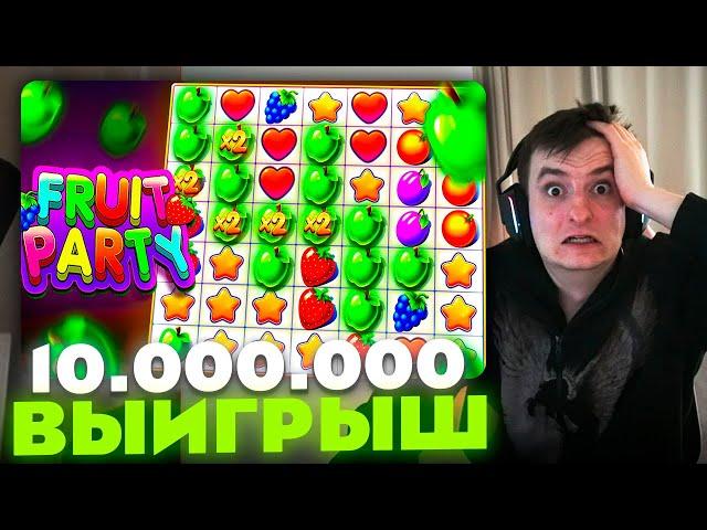 ЗЛОЙ ПОЙМАЛ НЕРЕАЛЬНЫЙ ВЫИГРЫШ В FRUIT PARTY | ЛУЧШИЕ МОМЕНТЫ ЗЛОГО №119 | Заносы Недели