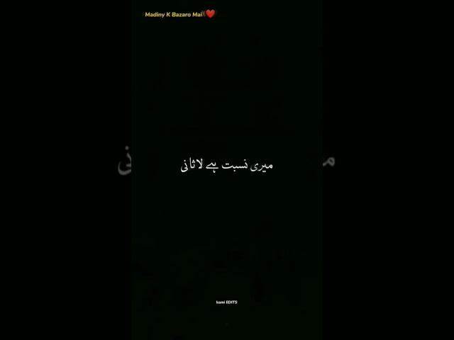#Nowew#Madiny ky bazaro mai#
