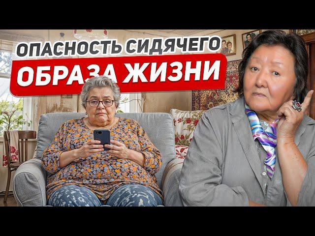 Чем опасен сидячий образ жизни