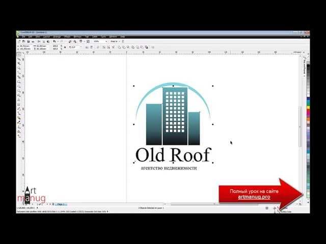 Урок по CorelDraw: Создание логотипа