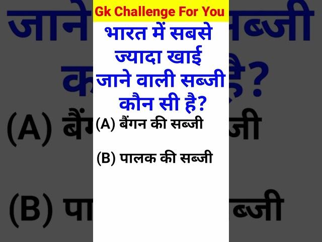 Gk Question || Gk Questions And Answers || General Knowledge || KB World Gk ||