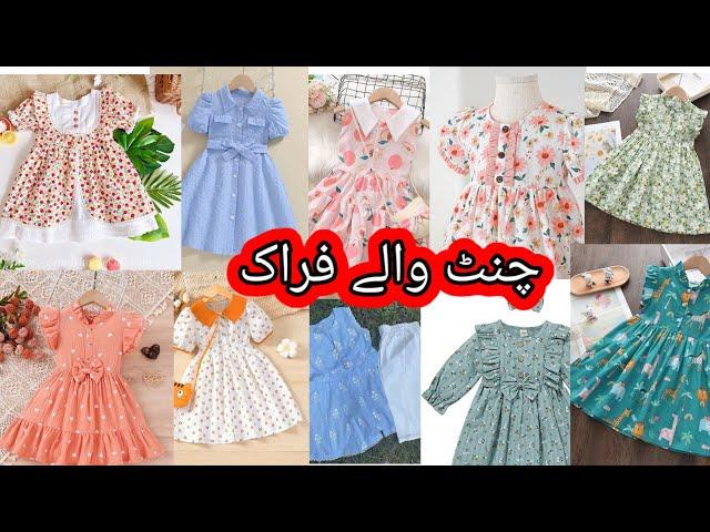 Baby Chunat Frock Designs For Summer2024 / Latest Baby Frock Designs 2024 /Baby Frock Design