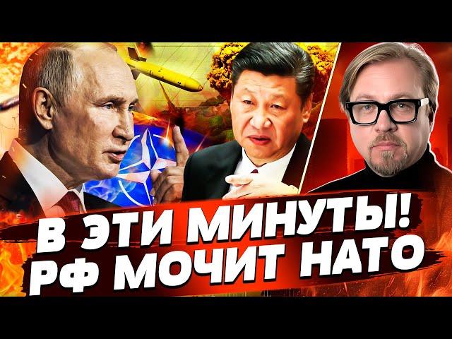 ️4 МИНУТЫ НАЗАД! РФ АТАКОВАЛА НАТО! КИТАЙ РАЗОЗЛИЛСЯ И КИНЕТ ПУТИНА?! ОТВЕТКА ЕВРОПЫ! | ТИЗЕНГАУЗЕН