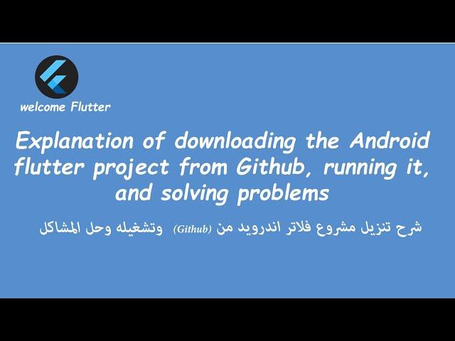 Explanation of downloading the Android flutter project from Github, running it, and solving problems