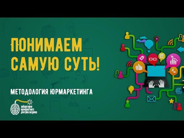 Как раскрутить юридическую фирму? Понимаем суть вашей работы.