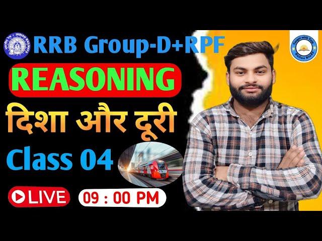 RRB Group-D NTPC New Vacancy 2025 Reasoning Class 04 (दिशा और दूरी) Reasoning by Ashiv Sir