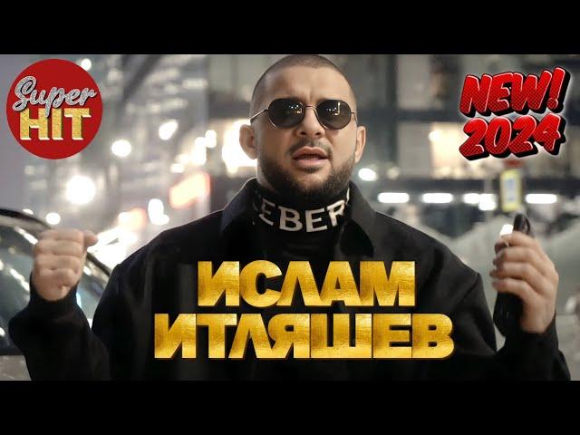 SUPERHIT!  Ислам ИТЛЯШЕВ [ВИДЕОКЛИПЫ] 2024! @суперхиты