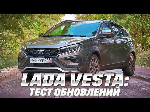 Lada Vesta 2024: что новенького?