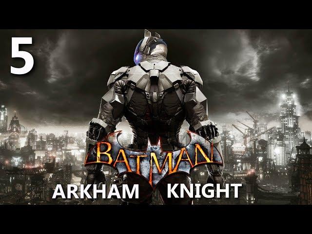 Batman Arkham Knight. Дирижабли Стэгга. Прохождение № 5.