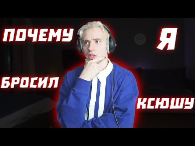 АНДРЕЙ РАССКАЗАЛ ПОЧЕМУ РАССТАЛСЯ С КСЮШЕЙ