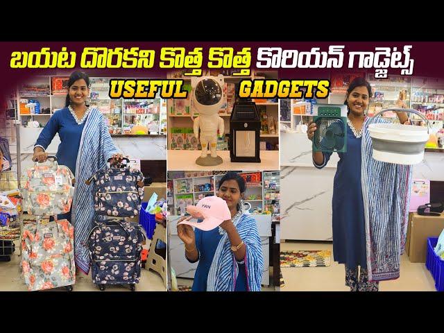 కొత్త కొత్త సమ్మర్ గ్యాడ్జెట్స్ అదిరిపోయాయి|Life changing Market Trending Useful gadgets|#Bsmart