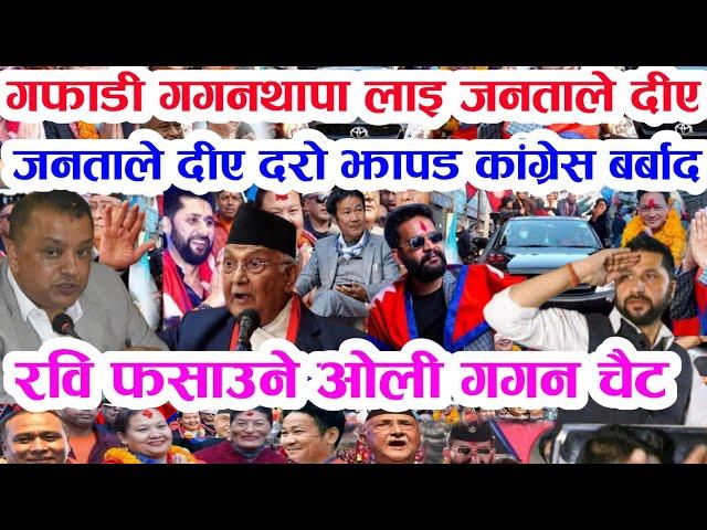 Today news  nepali news aaja ka mukhya khabar samachar, nepali samachar live,mangsir 18 gate, 2081