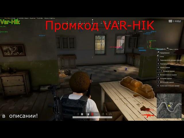 Приватный чит для игры Pubg Steam HAVAL