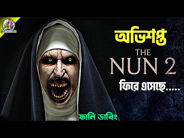 THE NUN 2 | Funny Horror Dubbing | Movie Recap | ARtStory