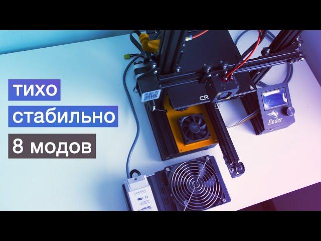 Лучшие моды для стокового Ender 3 (не PRO) в 2020