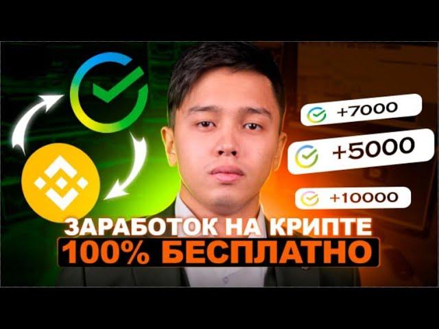 500.000 В ДЕНЬ НА Р2Р АРБИТРАЖЕ КРИПТОВАЛЮТЫ ! (ПОДРОБНАЯ ИНСТРУКЦИЯ)