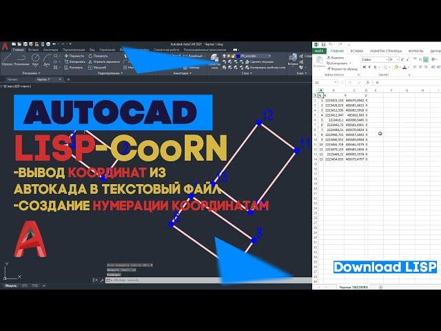 AutoCAD - Automatically create coordinate markers with numbering