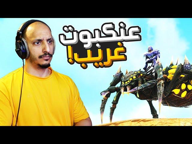 أرك الهاوية #21 | روضت ديناصور اسطوري! Ark Abyss