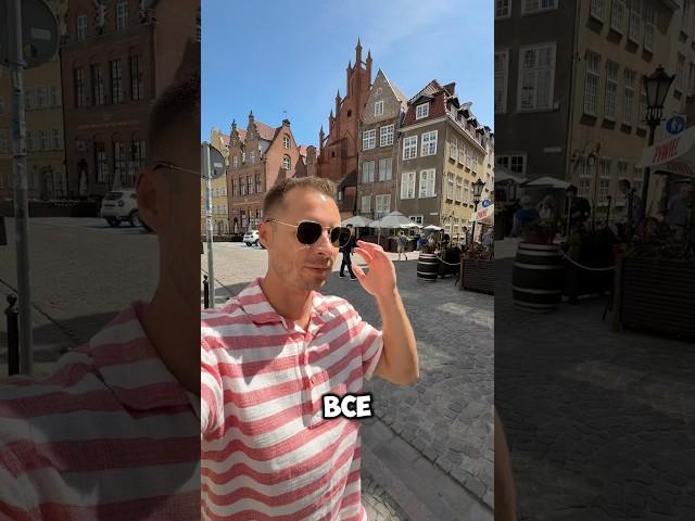 Прилетел в Польшу посмотреть, как относятся к русским в Гданьске. #польша #гданьск #путешествия