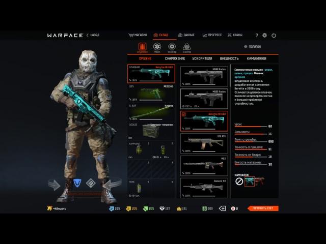 Путь к успеху Warface