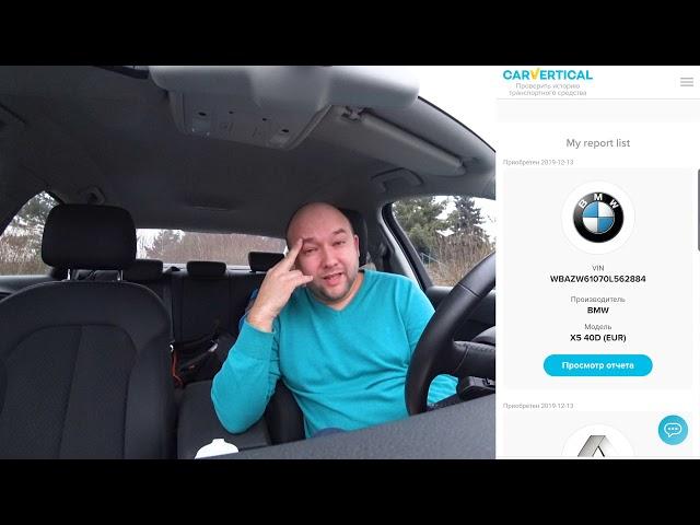 How to check a car by VIN code. carVertical