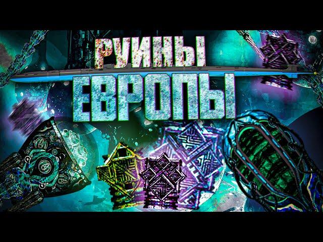 Barotrauma - Руины Пришельцев