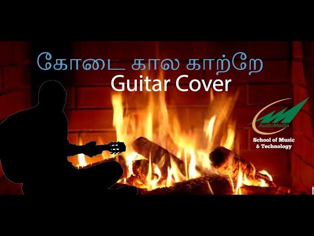 Kodai kala Katre Guitar Cover by Audio Media Students