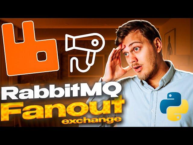 Несколько очередей и веерное распределение сообщений - знакомство с Fanout Exchanges в RabbitMQ