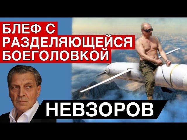 Орешник. Искусство военной лжи. Паралич Путина. Кутузов и зарплата Пушкина. Кац и голубой огонек.