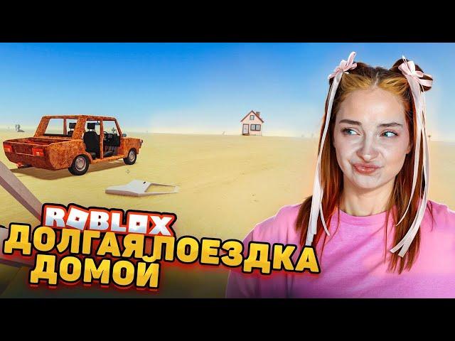 Как СОБРАТЬ МАШИНУ в ПУСТЫНЕ? ► ROBLOX & TILKA PLAY