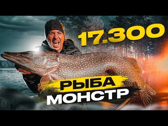 Поймал ЩУКУ на 17.300! ПОБИЛ РЕКОРД! Начало летнего рыболовного сезона. 4K