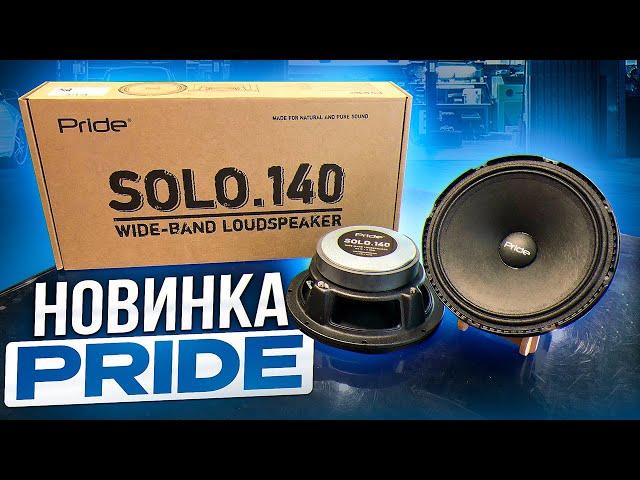 НОВИНКА! Акустика Pride SOLO 140 - еще мощнее и громче!