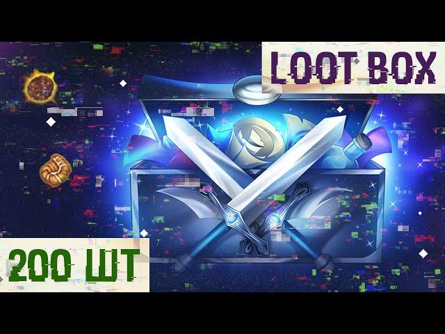 LOOT BOX Сундук Грядущей Битвы 200 шт | Lineage II Main RuOFF