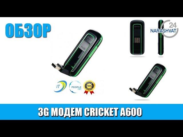 Обзор 3G модем Cricket A600 с выходом под антенну