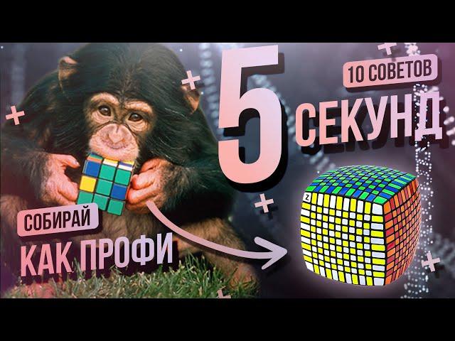 Как собрать кубик Рубика 3х3 как ПРОФИ. МЕТОД ФРИДРИХ / F2L