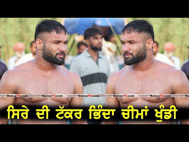 ਭਿੰਦਾ ਨੱਚ ਦਾ ਫਿਰਦਾ || Bhinda Cheema Khuddi  Best Kabaddi Raids 2024