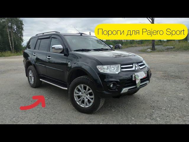 Пороги, подножки Premium Rival для Mitsubishi Pajero Sport 2008-2016