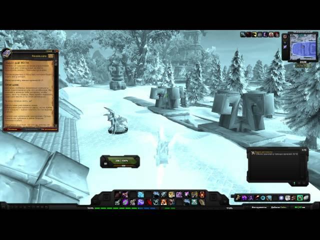 World of Warcraft Quest: Задел для мести (id=12668)