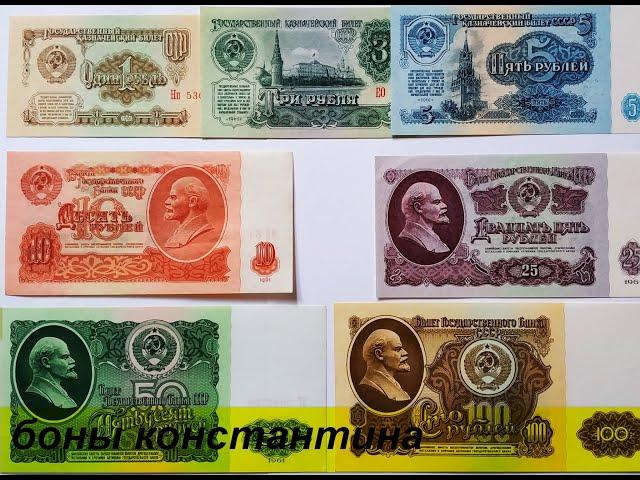 Боны России , цены на государственные казначейские  билеты 1961г.