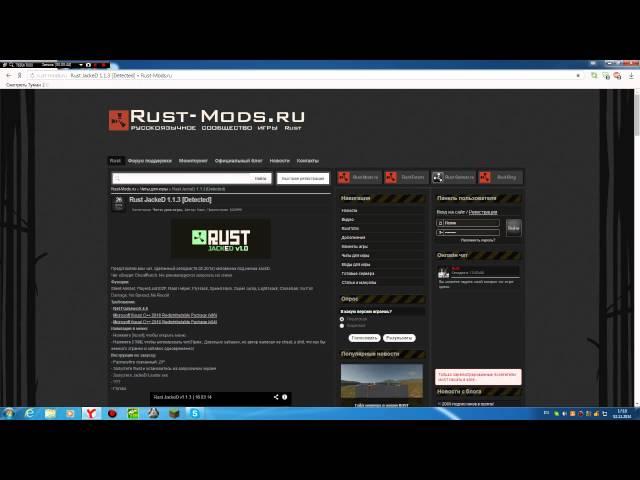 Где скачать читы для Rust?