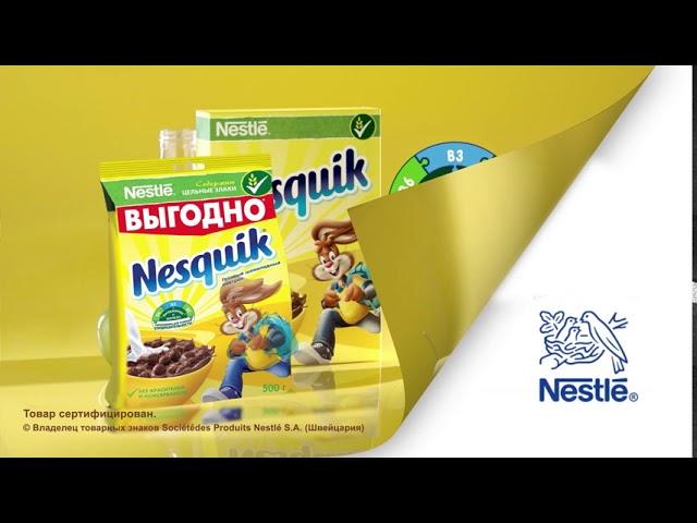 Готовые завтраки Nesquik